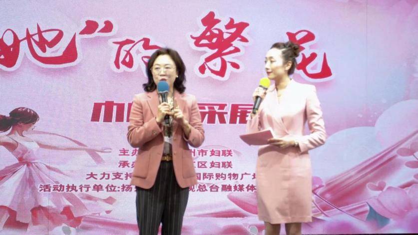 周彩虹,孙爱东为邗江区三盛商圈妇女联合会揭牌.