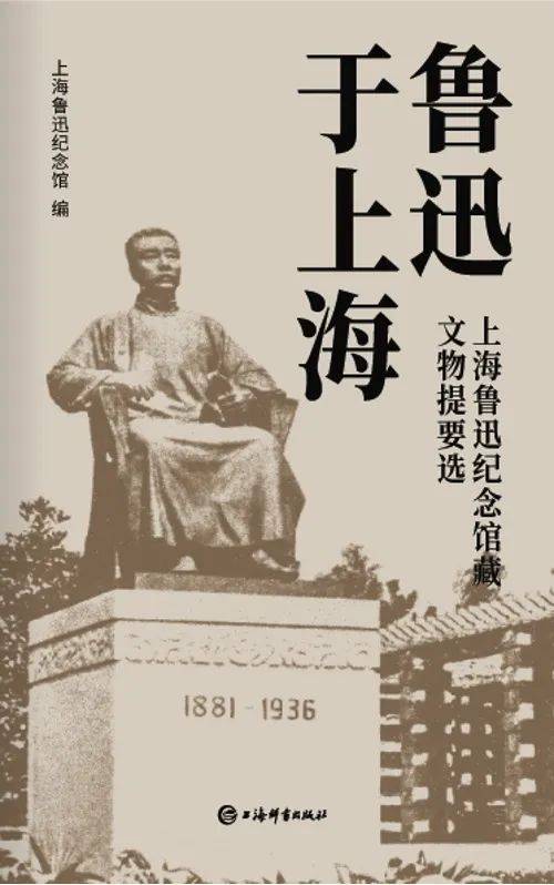 都市里的写作者:一周城市生活_鲁迅_上海_景云里