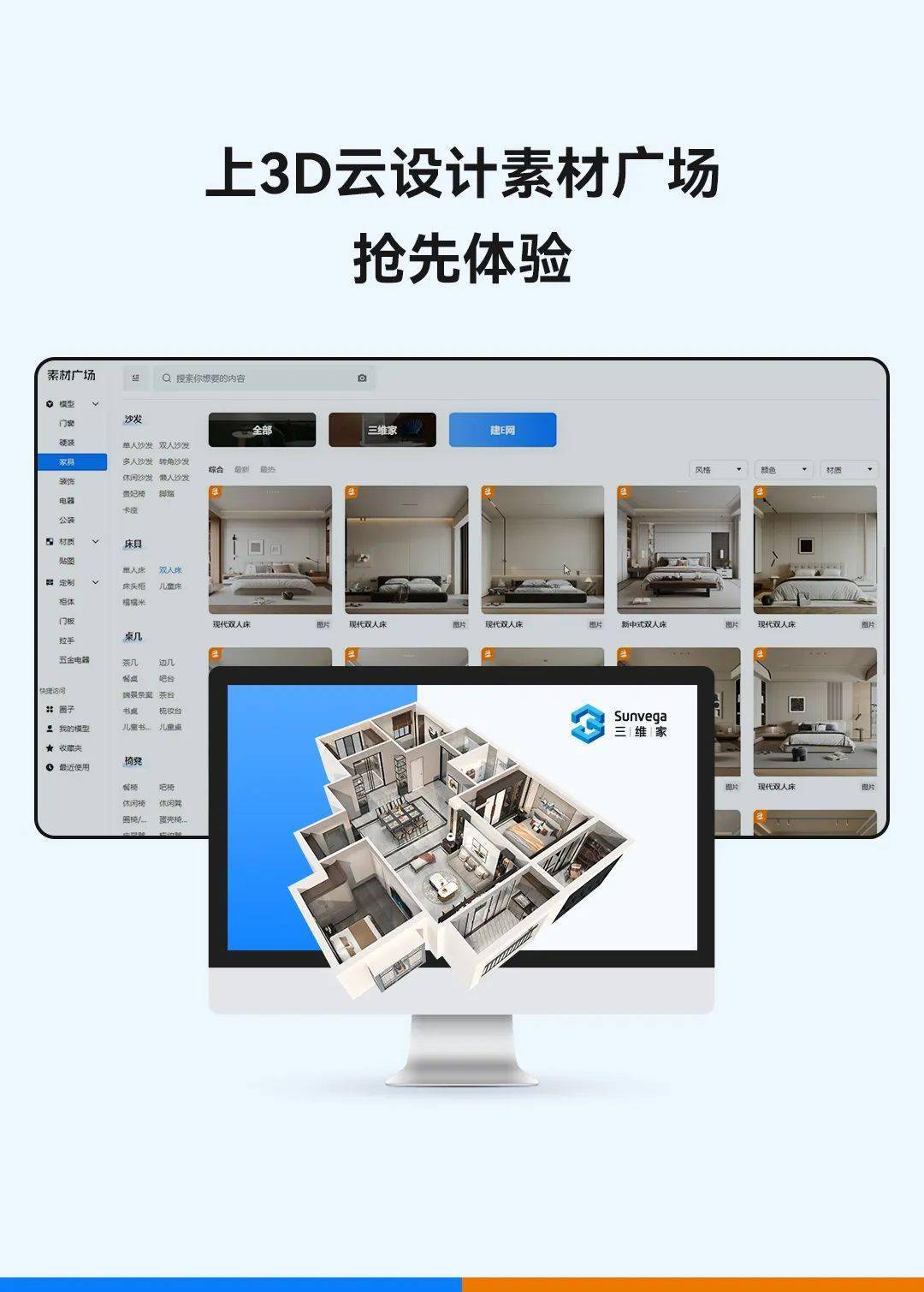 三维家设计软件多少钱