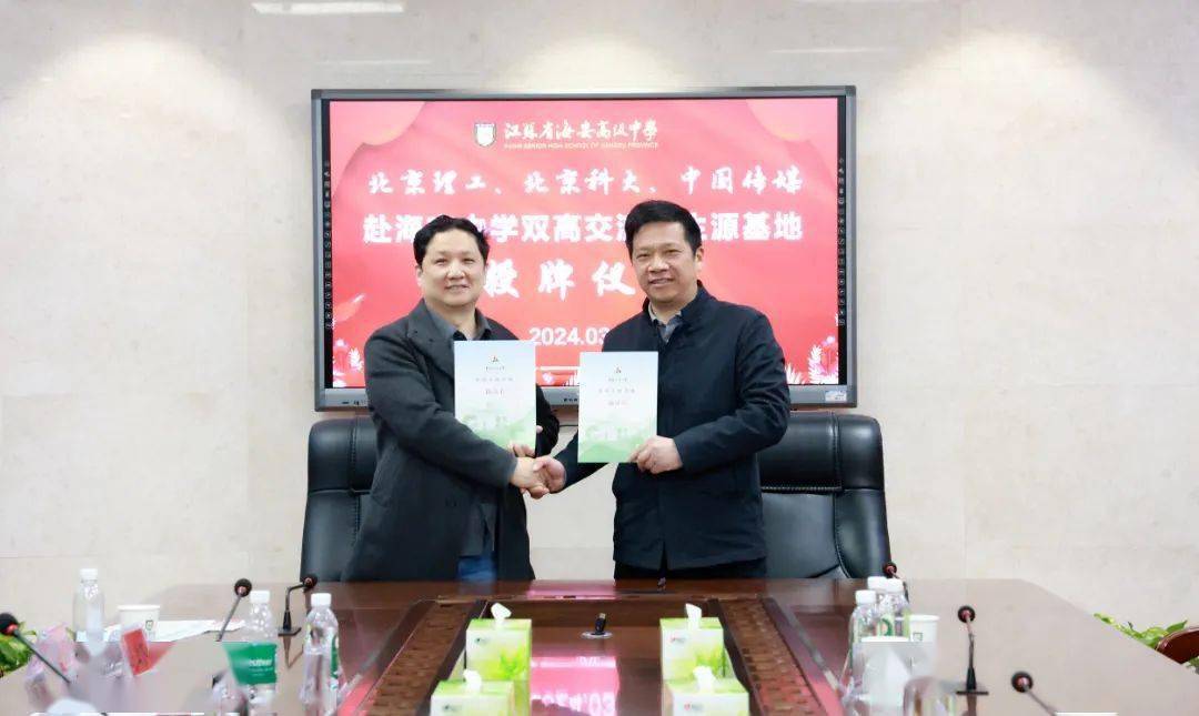 董裕华校长向三所高校长期以来对我校高质量发展的关心与支持,对我校