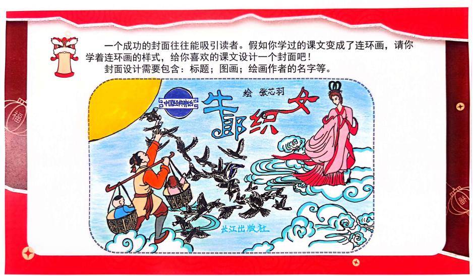 书香作伴促成长传承文化启新篇交大附小五六年级寒假作业展评交流活动