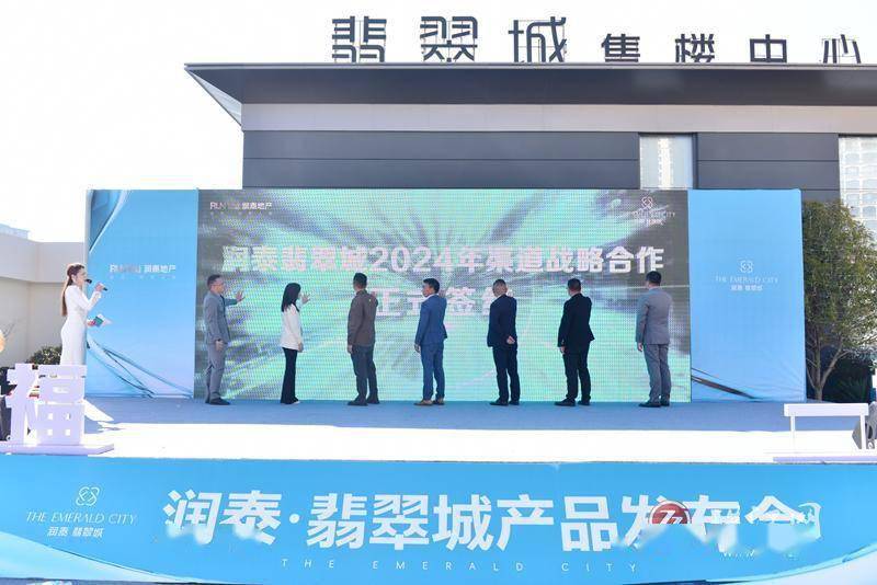润泰翡翠城产品发布会举行_曲靖_地产_项目
