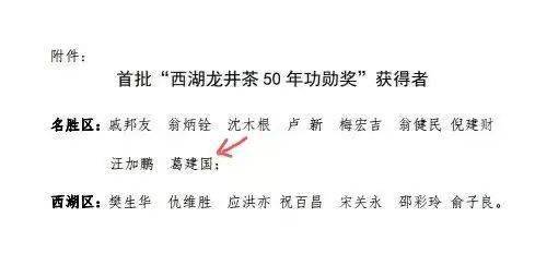 拥有西湖龙井茶园500余亩,其中狮峰山顶1927年栽种至今的老茶树