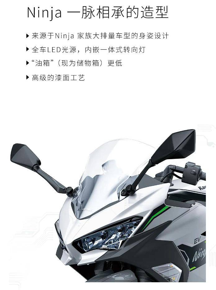 川崎ninja e-1国内发布,售价68900元_搜狐汽车_搜狐网