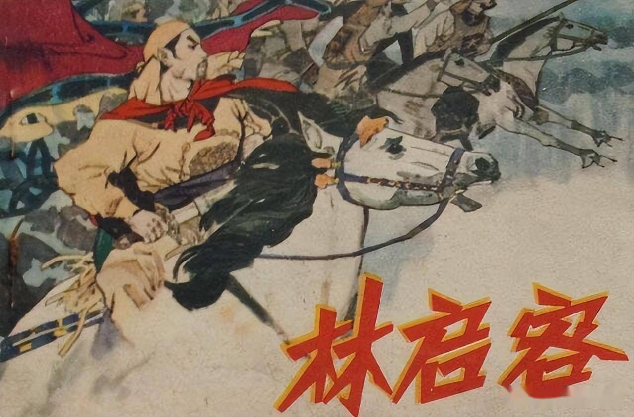 太平天国林启荣败亡启示遇到困难要学会放弃