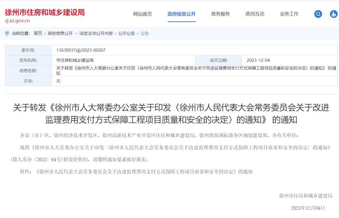 成绩4年一滚动三本证书合为1本四部委联合发文