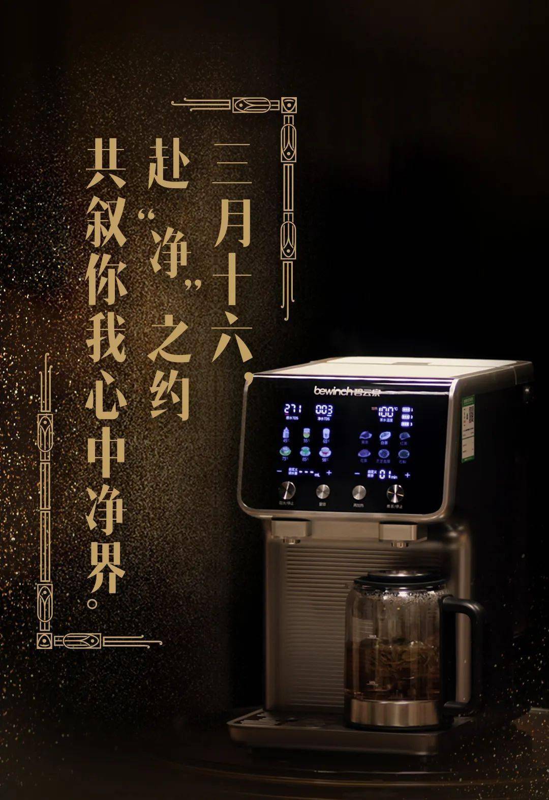 马伊琍来了和我们聊了聊保持心净的秘诀