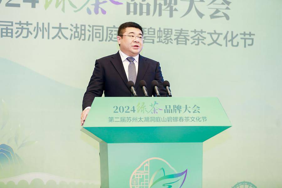 2024绿茶品牌大会成功举办