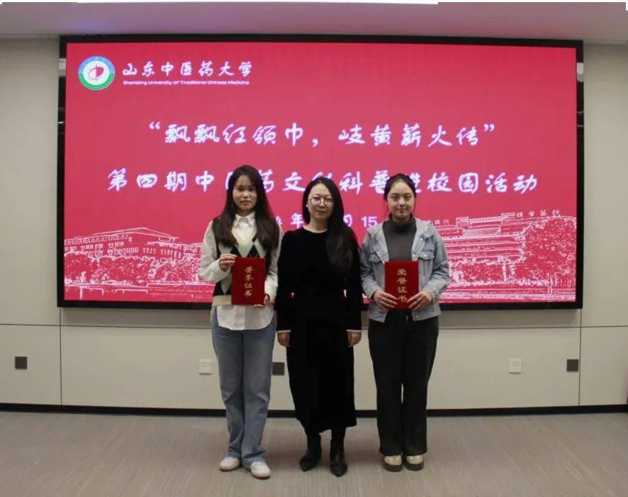奖;中医学院徐贤芳,健康学院于姝雯,中医学院孙萌伟3名同学获得三等奖
