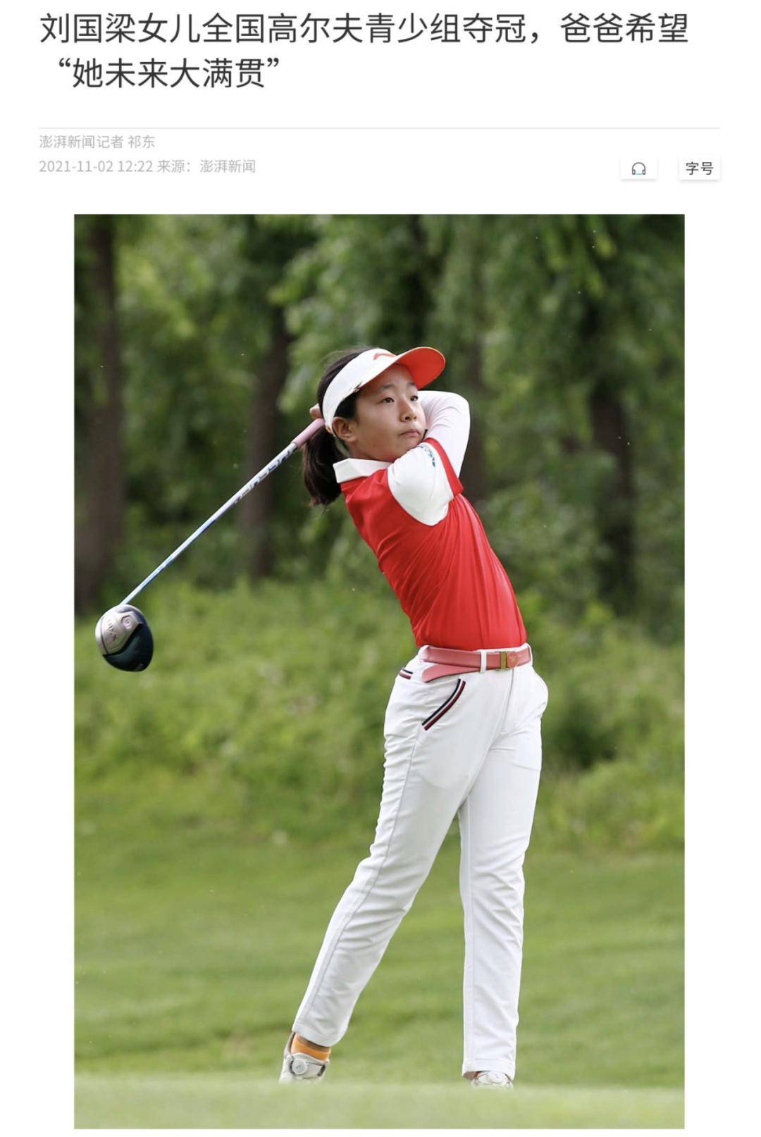 还记得刘国梁的大女儿吗8岁就夺得世界冠军了