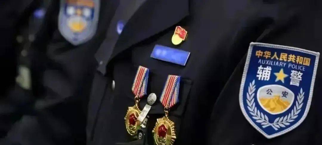 报名啦北京市公安局招341人名辅警详情点看开