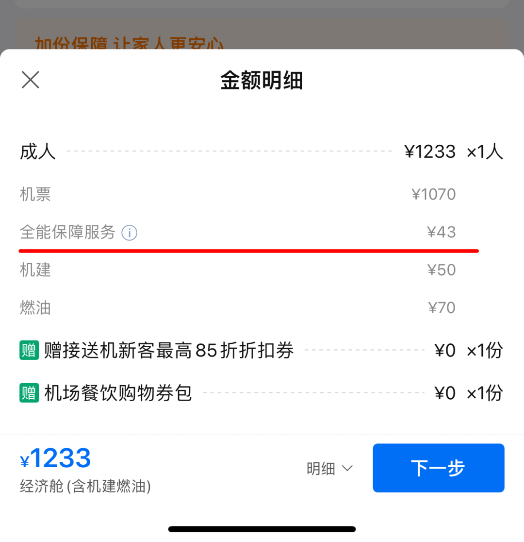 酒店预订后不可取消？律师：无效条款！(图8)