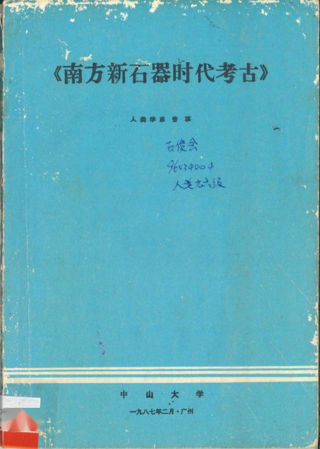潮籍考古学家曾骐逝世享年87岁
