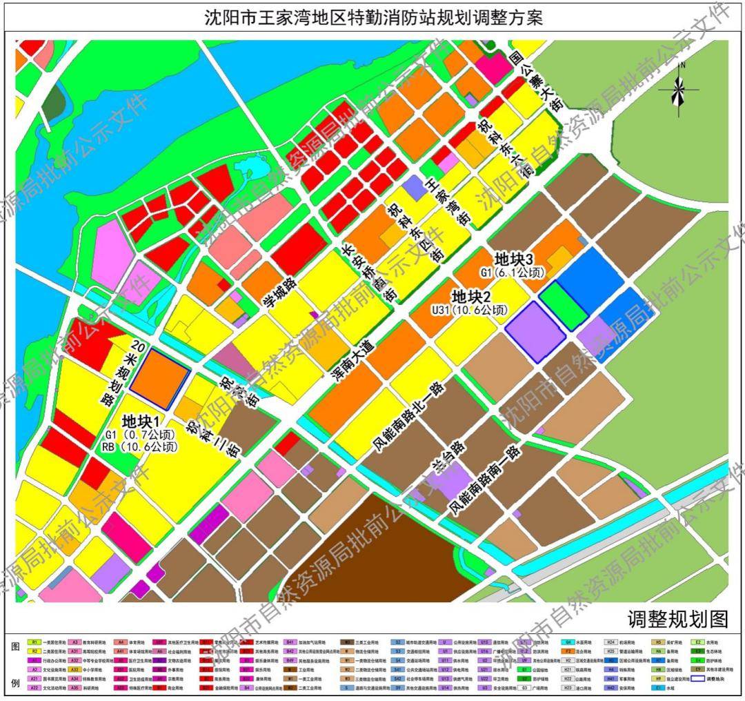 浑南此地规划拟调整;地铁10号线南段班家寨站周边规划