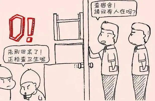 通知本科生宿舍安全内务检查即将开始