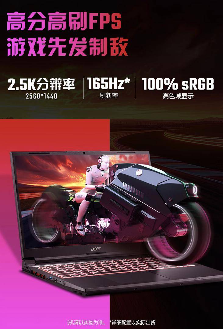 宏碁暗影骑士·擎 Pro 2024 款开售：13620H + 4050/60，5999 元起 