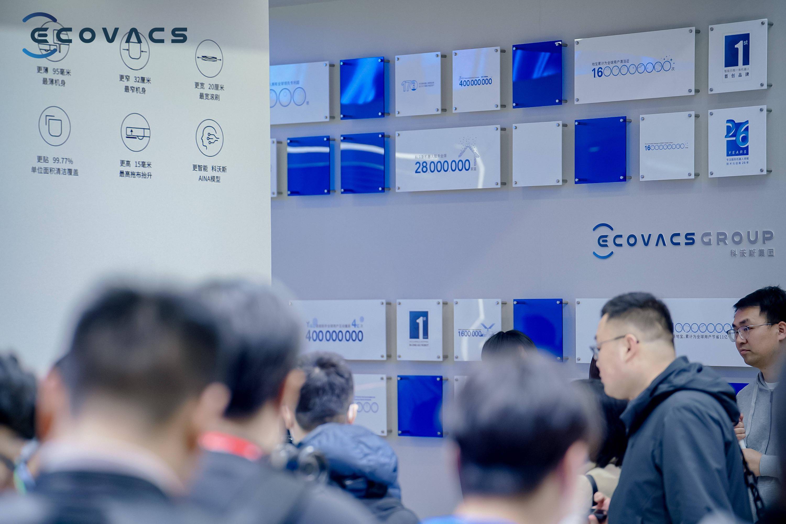 ai大模型将如何改变扫地机器人科沃斯在awe给出了答案