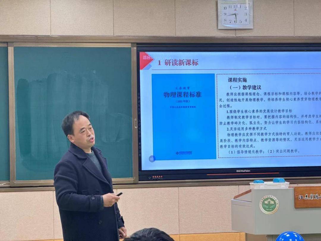 7007万我校承办江苏省初中物理学科发展示范中心基地展