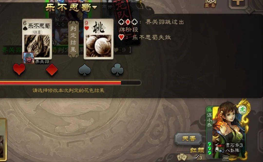 【武将攻略】谋小乔:盈盈一笑,娇花照水~_红桃_伤害_排位