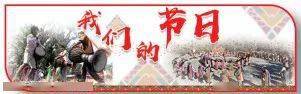 我们的节日丽江纳西族三多节2024甲辰年系列活动开幕啦