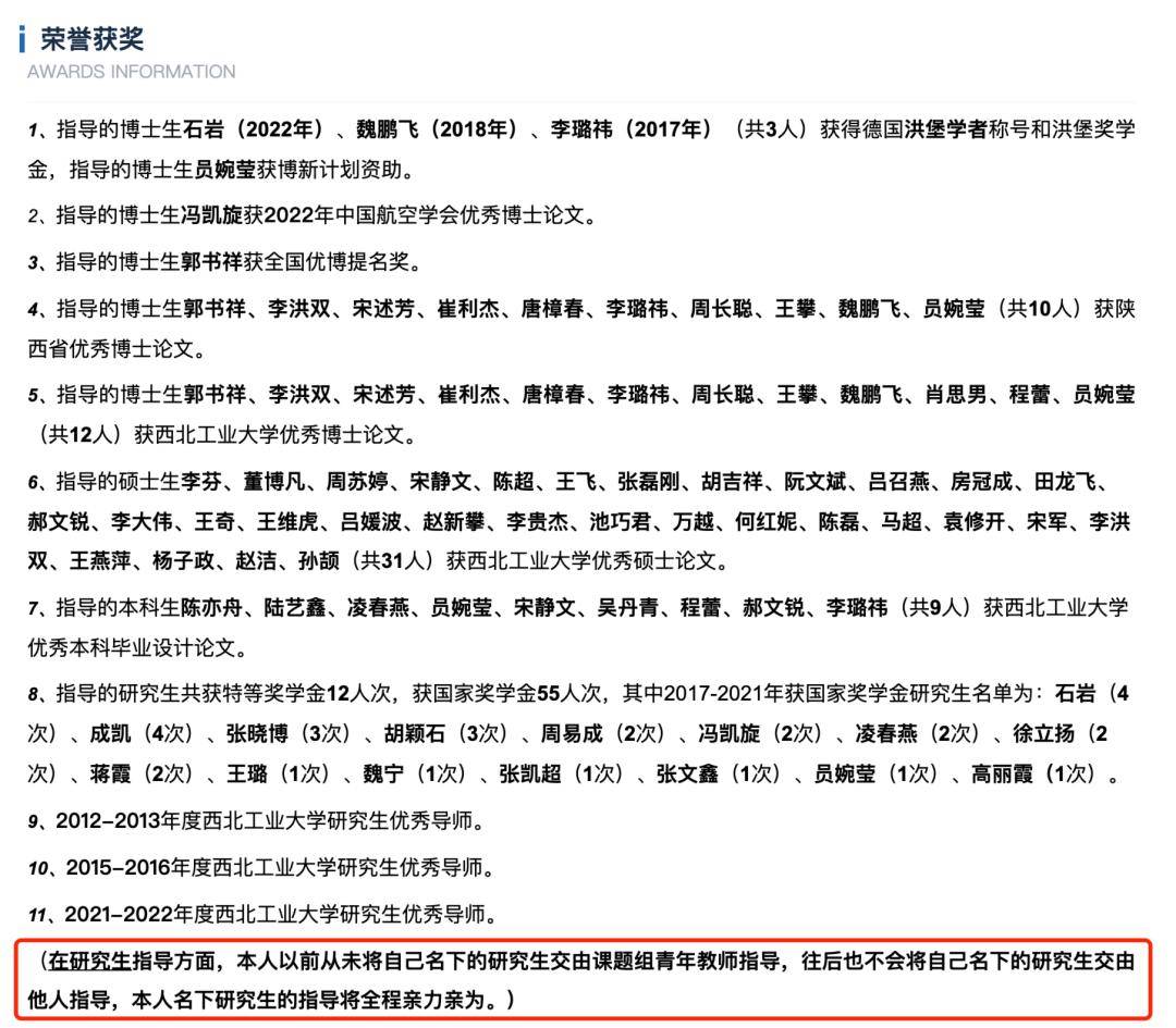 分享高校教授高调简介刷屏曾有学生减重70斤团队总出学霸