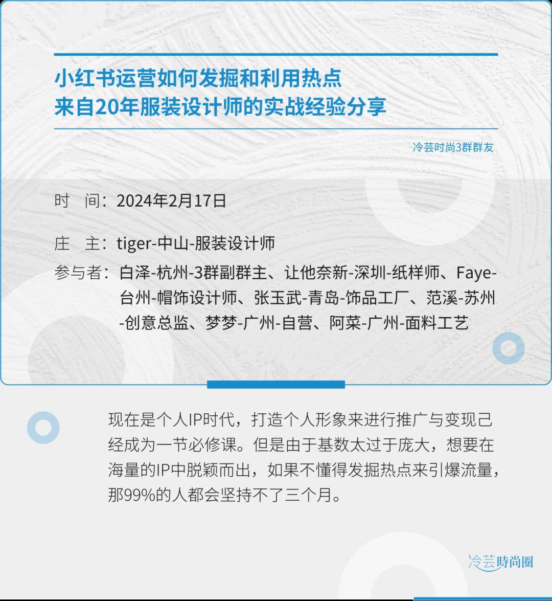 新媒體如何發掘和利用熱點話題為自己引流增粉以小紅書為例