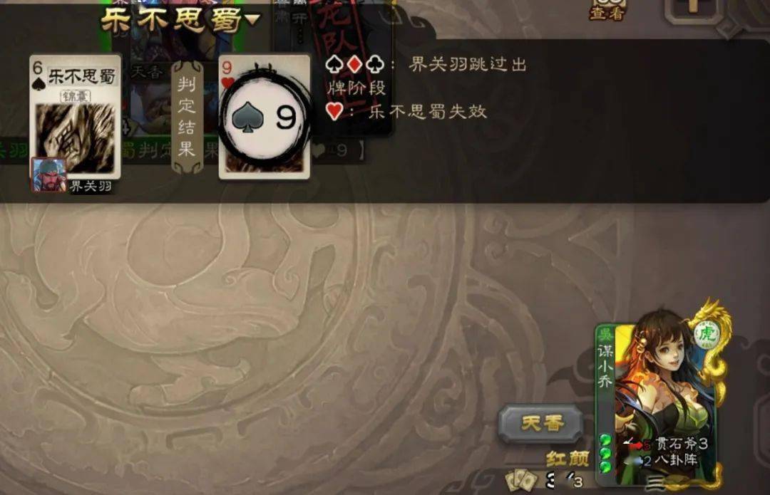 武将攻略谋小乔盈盈一笑娇花照水