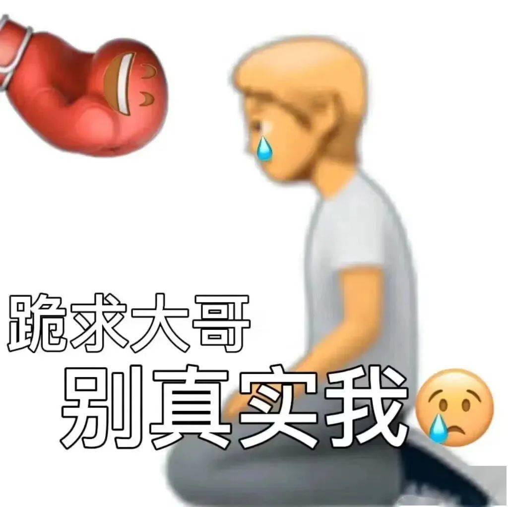 甜辣芥末团子表情包↑↑↑戳上方 万能聊天表情包小程序查看下载提醒