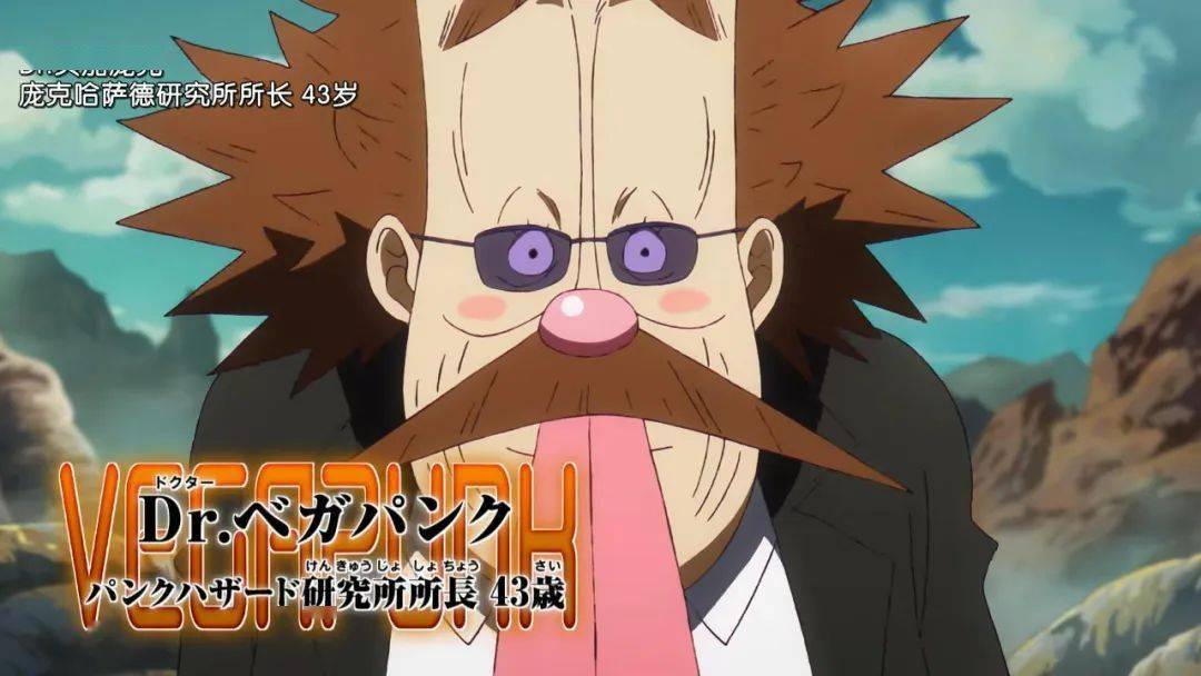 海贼王动画1097话《奥哈拉的意志 被继承的研究》_声优_卡卡西_井上和