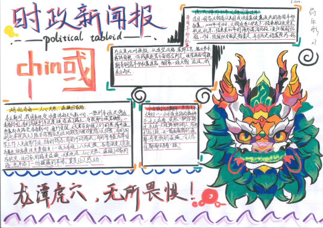 魏晋南北朝时光的坐标共论古今之变透过历史烽烟左右滑动可查看更多