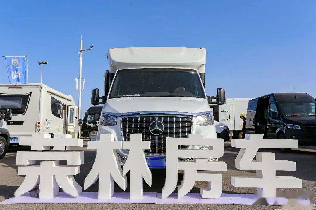 展会闭幕日丨荣冶林奔驰斯宾特c型房车 商旅兼备 领略