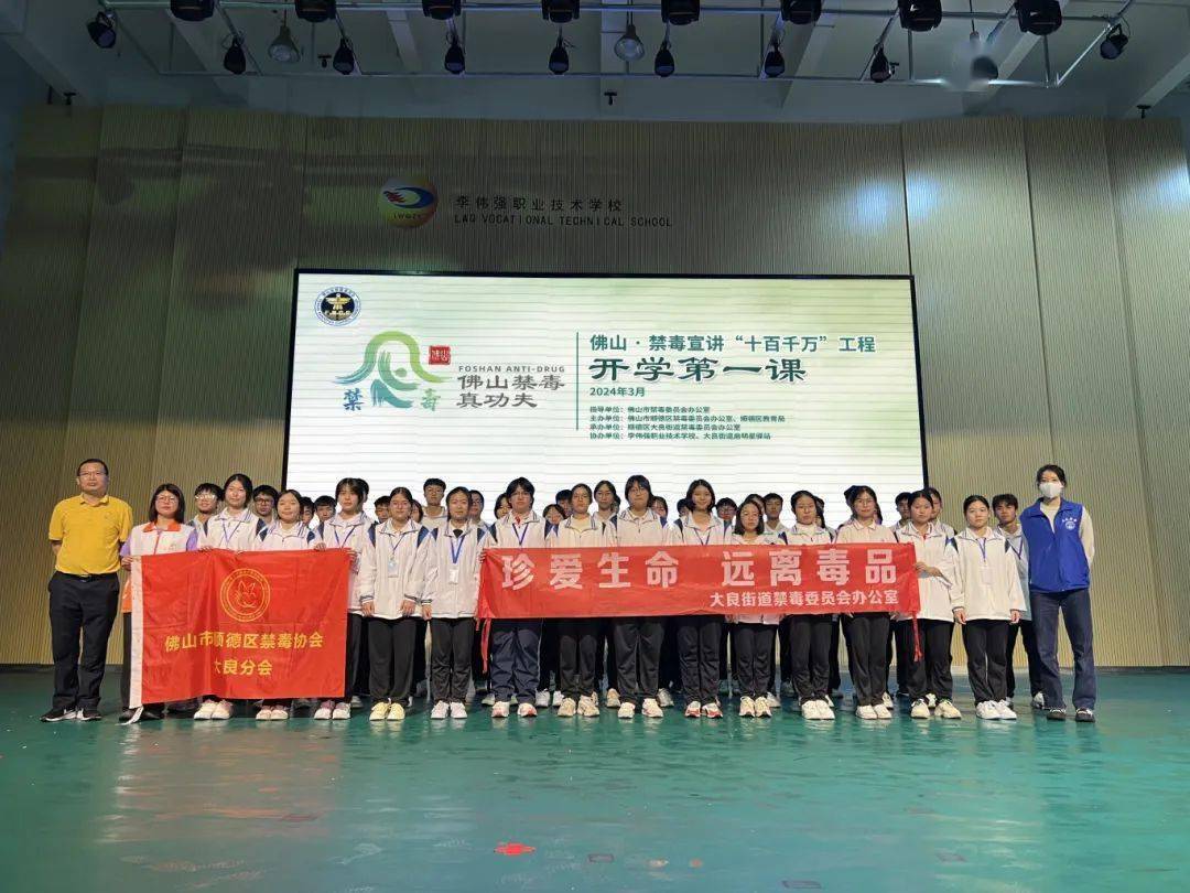 佛山市第三中学初中部为切实做好本次主题宣讲工作,市禁毒办在工作