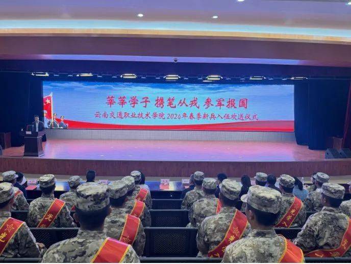 媒体关注风华正茂抒壮志参军报国踏征程学校举办2024年