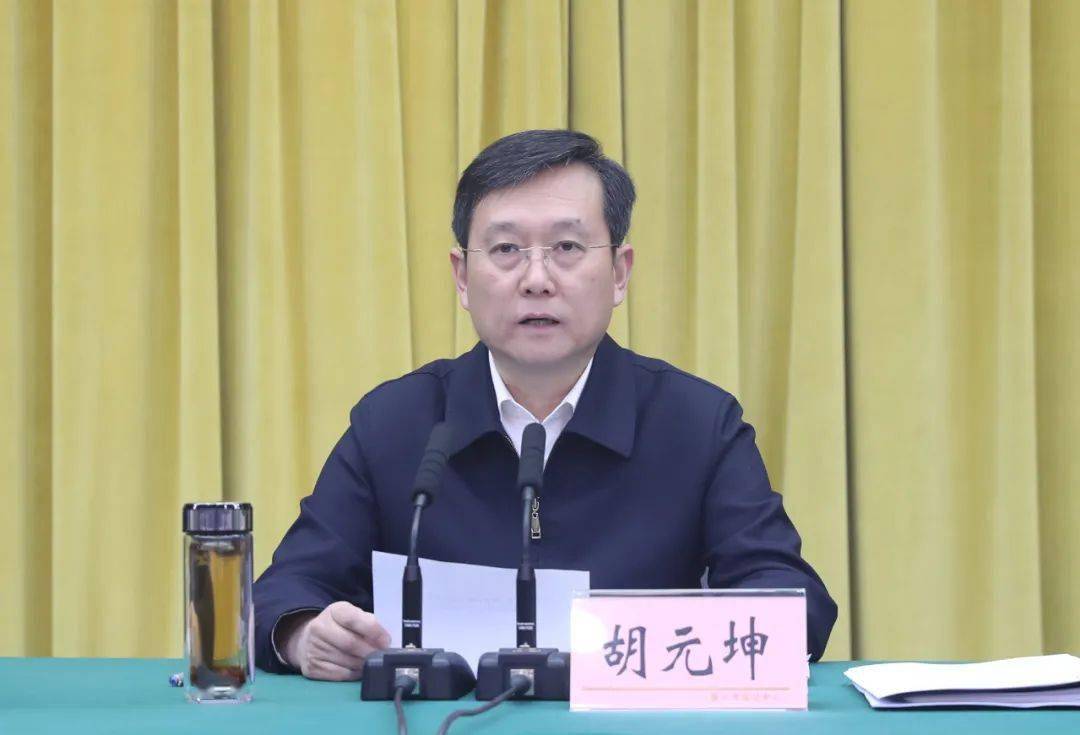 市委书记,市委巡察工作领导小组组长胡元坤出席会议并讲话