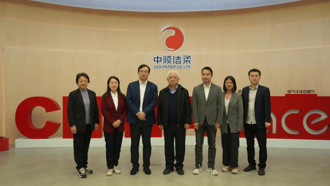 卫生用品行业调研广东行(第八站)——中顺洁柔股份有限公司