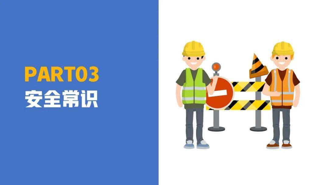 安全员到底需要做什么对照这个手册干