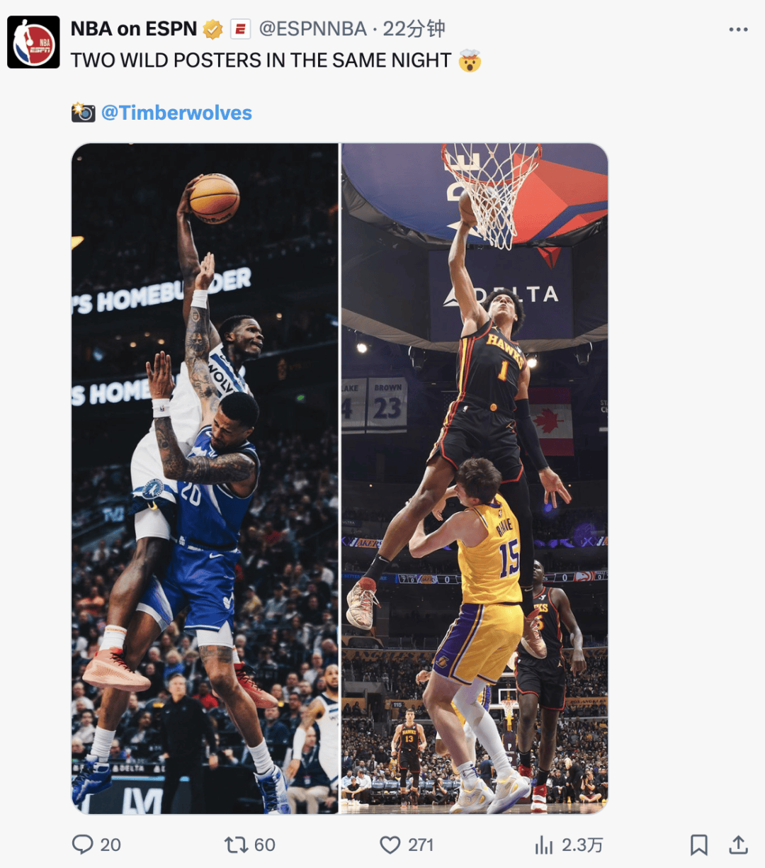 我去这年度最佳扣篮来了把人都扣到脑震荡了