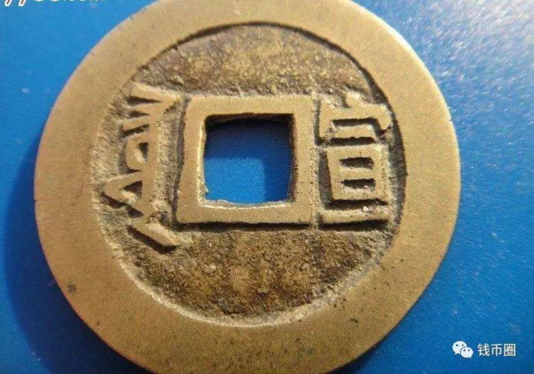 说说清代康熙通宝钱