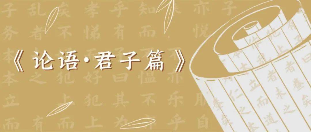 149期"君子德风讲堂"课前提问