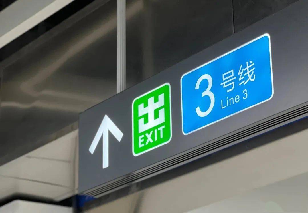 地铁站的←↓→↑这样看_箭头_方向_指示