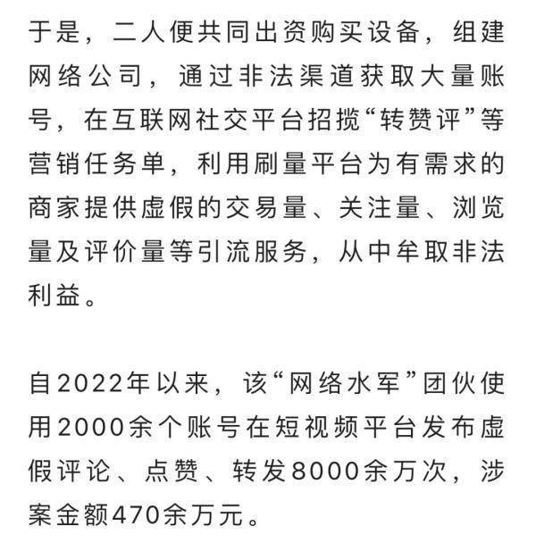 直播间"人气爆棚"竟没几个是真人!_网络_水军_影响