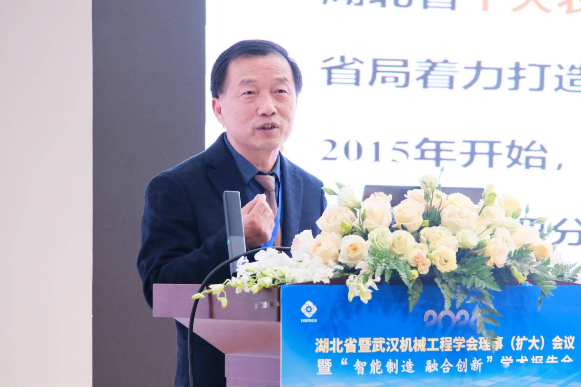 湖北省暨武汉机械工程学会2024年理事扩大会议暨学术报告会在汉举行