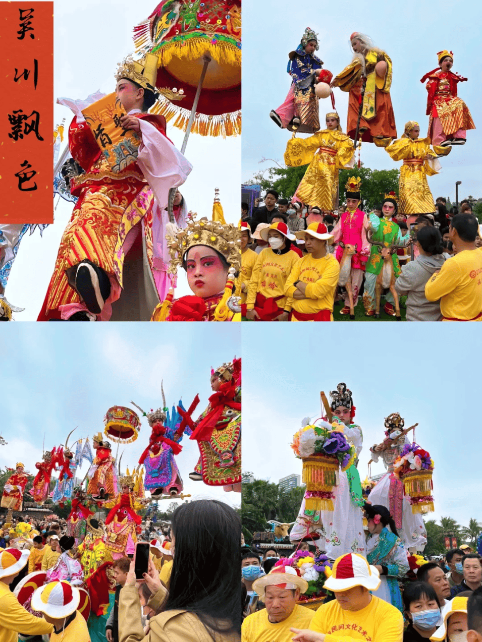 有一种震撼叫湛江年例|06399纯玩3天!