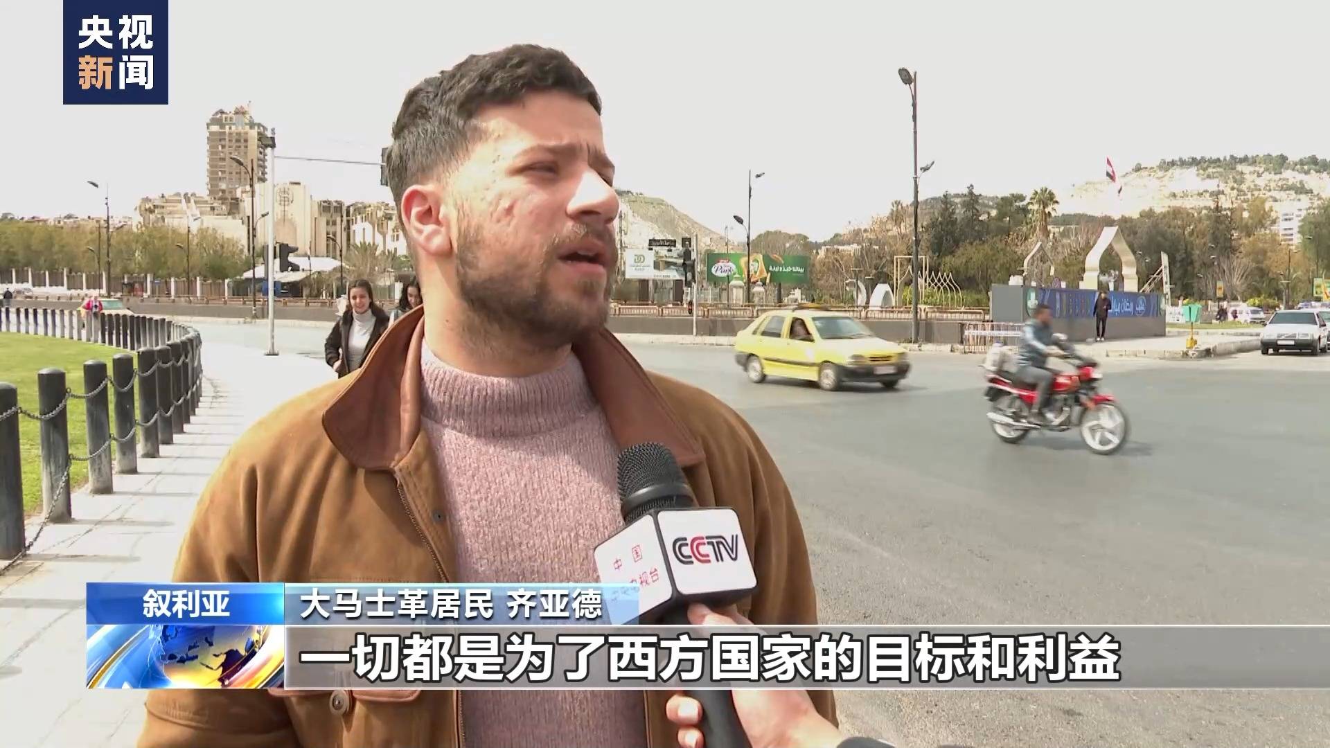 影响了所有叙利亚民众的生活,甚至在境外的叙利亚人都无法正常转账,没