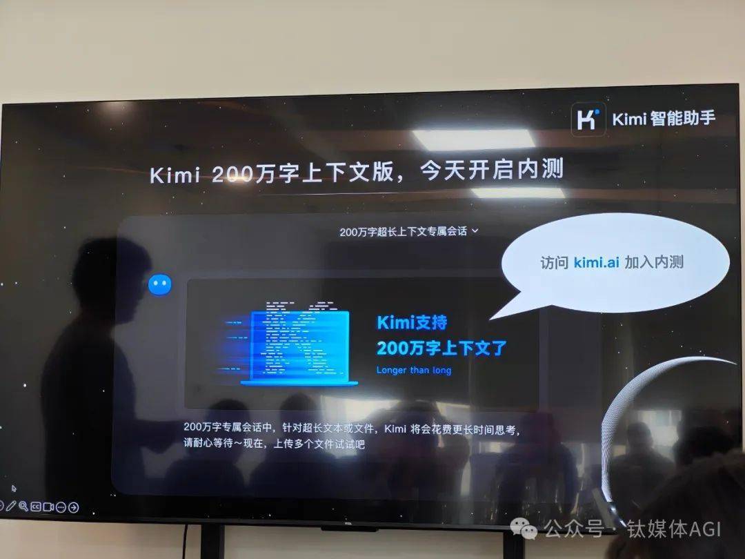 kimi模型支持200万字无损输入,年内发布多模态模型_许欣然_公司_智能