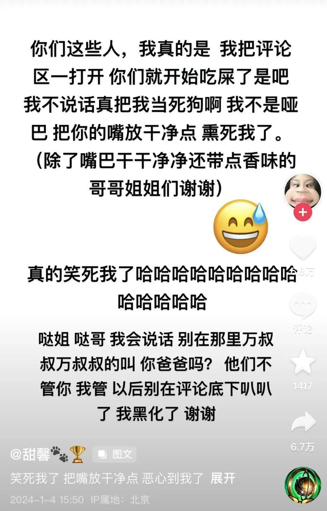 被骂七年的李小璐终于发声