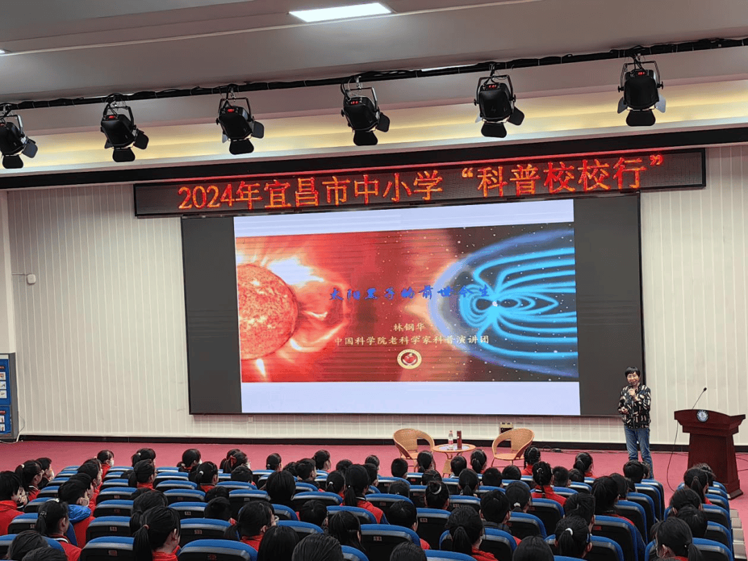 宜昌这些学校带头"追星"_科普_科学_讲座