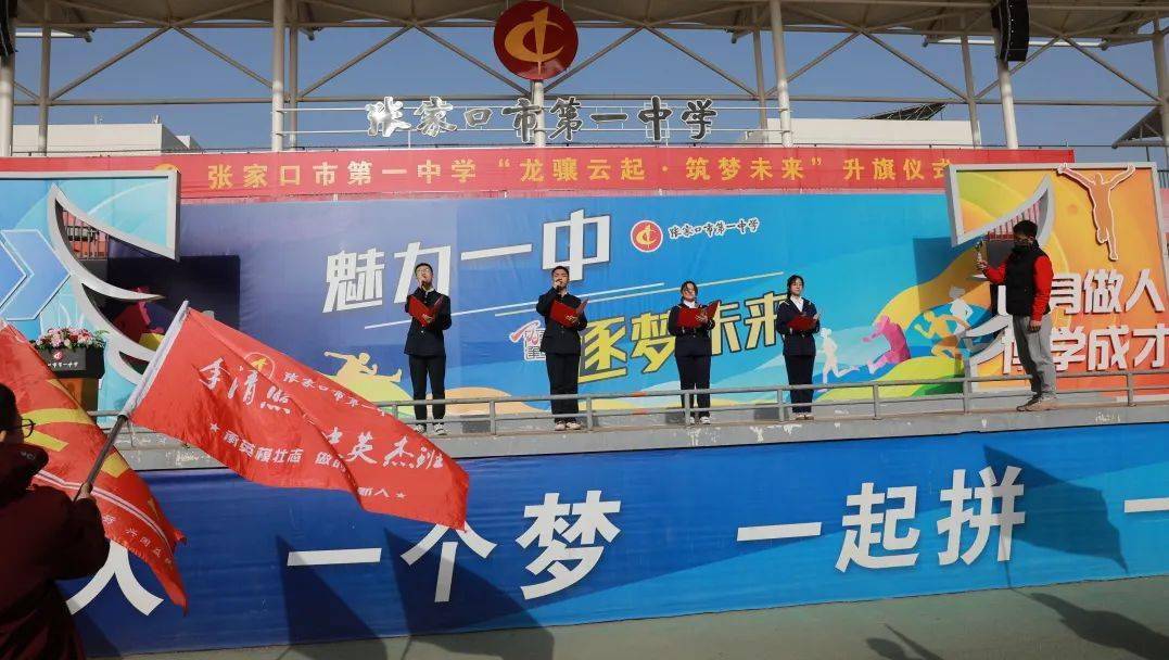 高三年级唐增辉,刘一栋,王馨,武薇薇 ,展望前路,与未来对话,四位同学