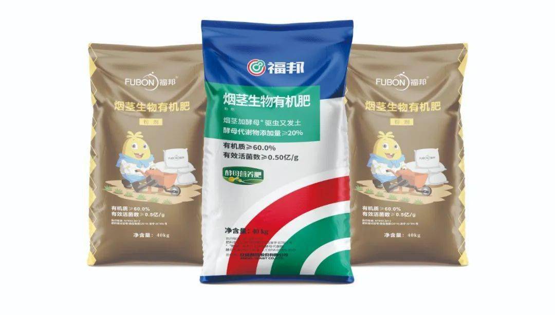 烟茎生物有机肥粉剂