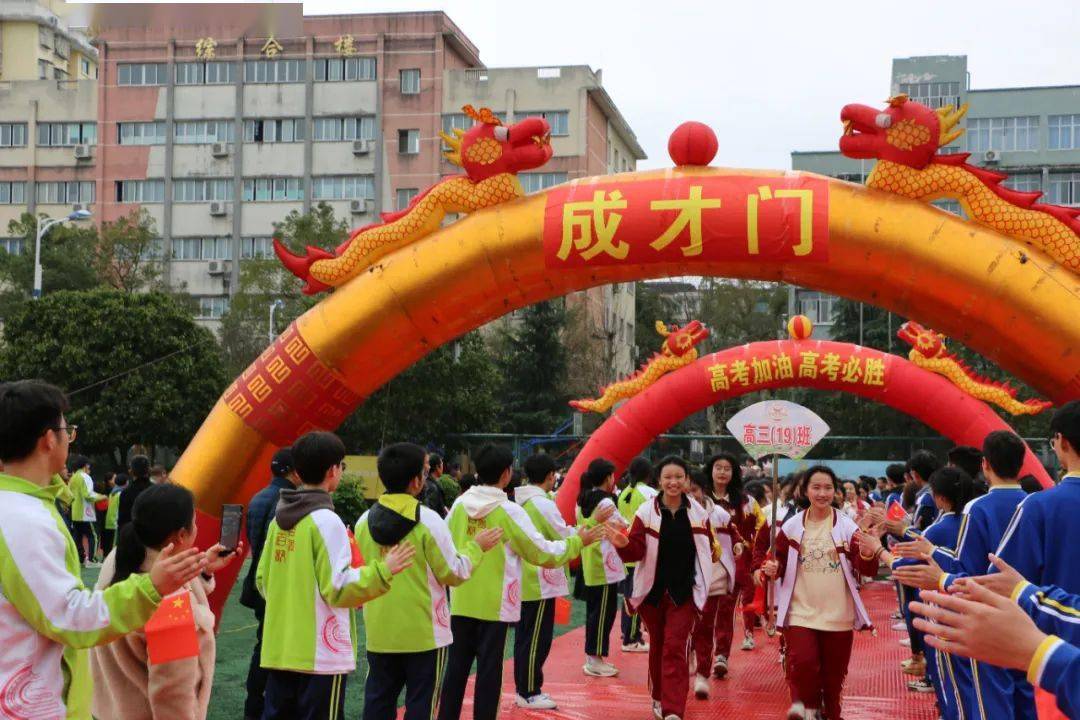 天柱民族中学发起2024届决战高考冲刺